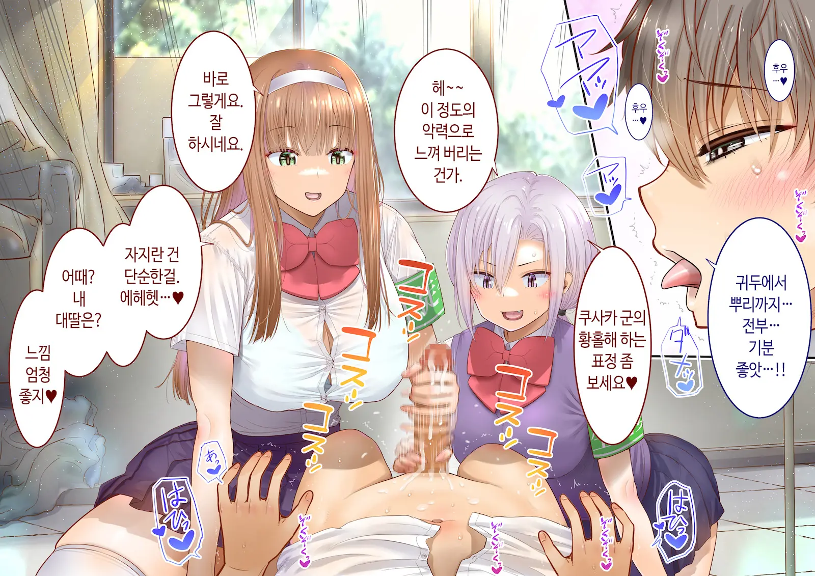 Inaka Ni Kanojo Ga Iru Boku O Tokyo No Classmate Ga Netorou To Shite Kuru 3 | 시골에 여친이 있는 나를 도쿄의 클래스메이트가 네토라레하려 한다 3